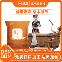 瑶浴工場oemカスタム加工美容院養生館瑶浴泡薬包草本汗蒸薬浴包