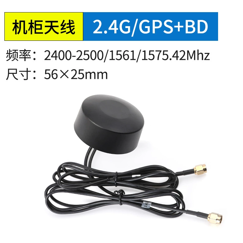 <b>wifi 2.4G 4G LTE机柜天线全</b>