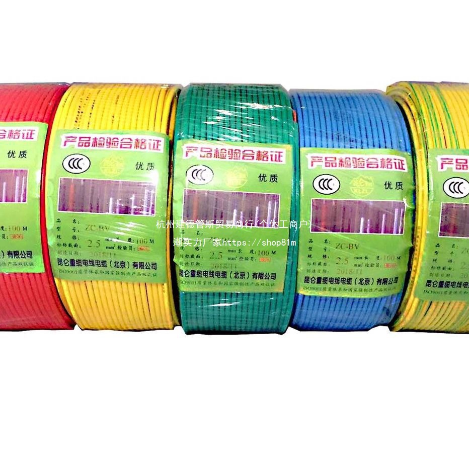 北京昆仑无氧铜阻燃国标电线家用BV1.5/2.5/4/6/10平方电源线电线