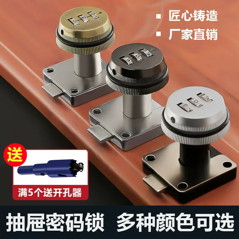 138机械密码锁床头柜文件柜储物柜办公桌密码锁转舌锁家具抽屉锁