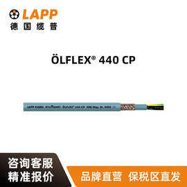 缆普LAPP电线电缆 LFLEX  CLASSIC FD 440 CP耐磨铜芯屏蔽软线