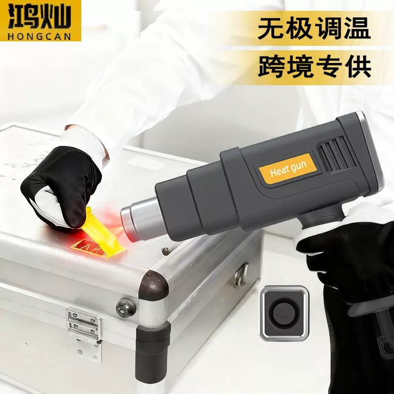 无极调温热风枪汽车贴膜烤枪烘枪多功能热缩膜调工业级直供热缩管