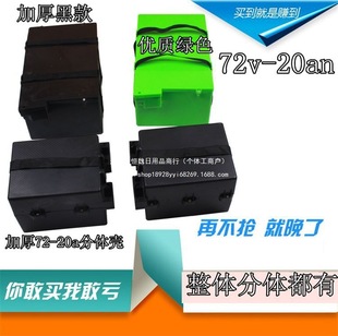 電動車越野者電池殼電瓶盒72v20A鉛酸電池塑料分體外殼防裂默認項