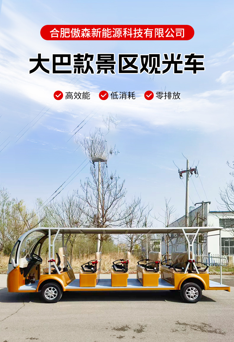 Sightseeing Bus 18-Seat Shuttle Bus Campus Hotel Reception Electric