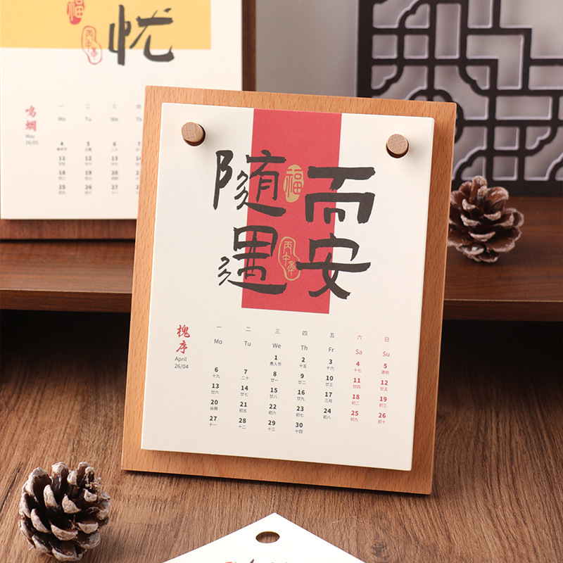 2026新款高档木质台历定制马年台历订制 桌面创意摆件榉木胡桃木|undefined