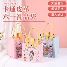 宝宝满月pu皮革礼品袋生日宴伴手礼袋六一儿童节卡通礼物伴手礼袋