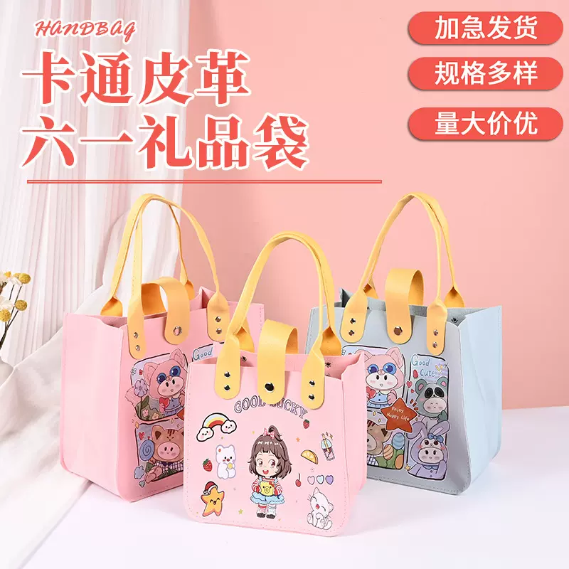 宝宝满月pu皮革礼品袋生日宴伴手礼袋六一儿童节卡通礼物伴手礼袋