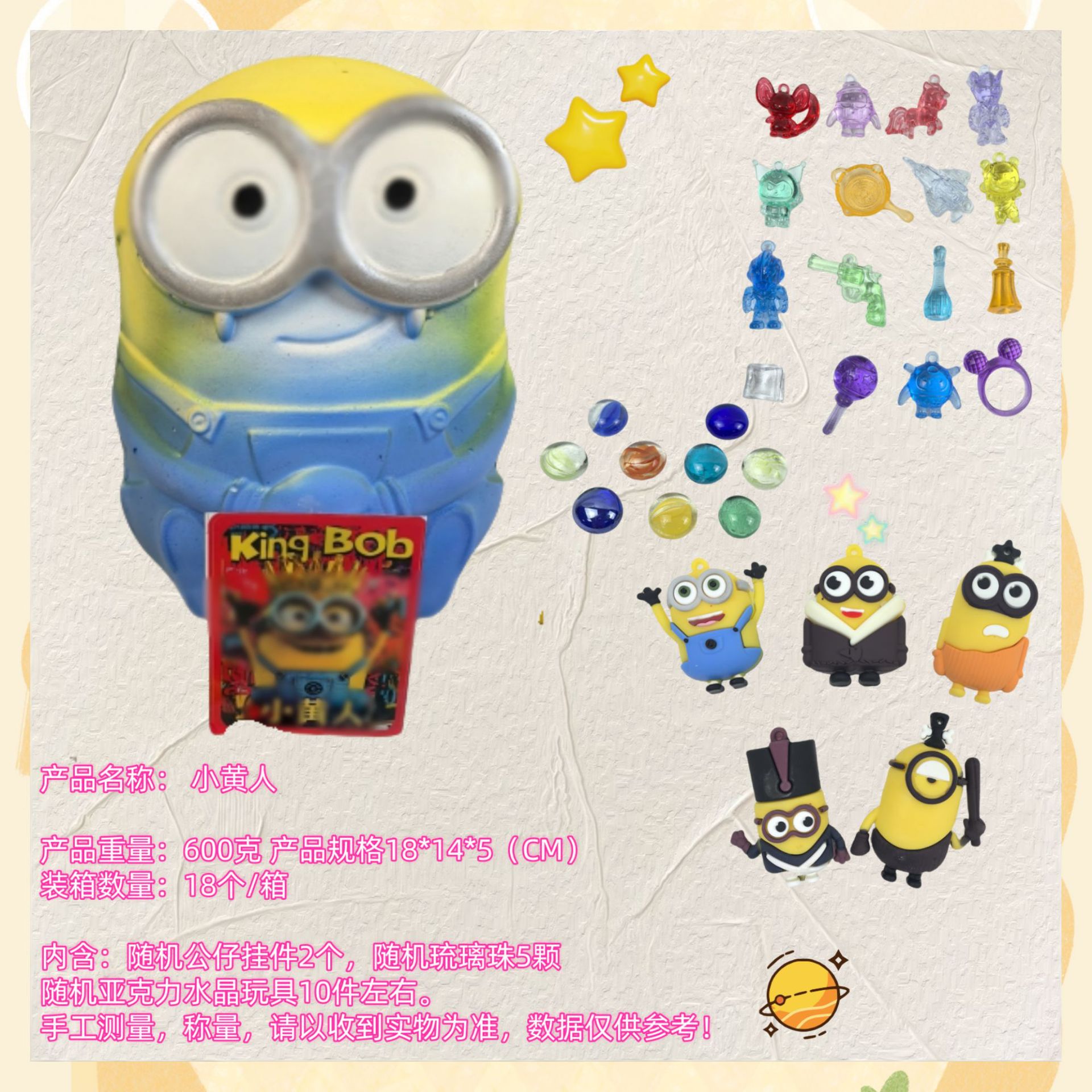 미니언즈 [도구 없음] 새로운 스타일