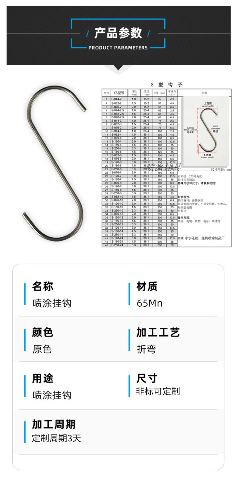 厂家直销 产地批发各类五金挂钩 S型金属钩 S钩 窗帘钩 货架挂钩详情5