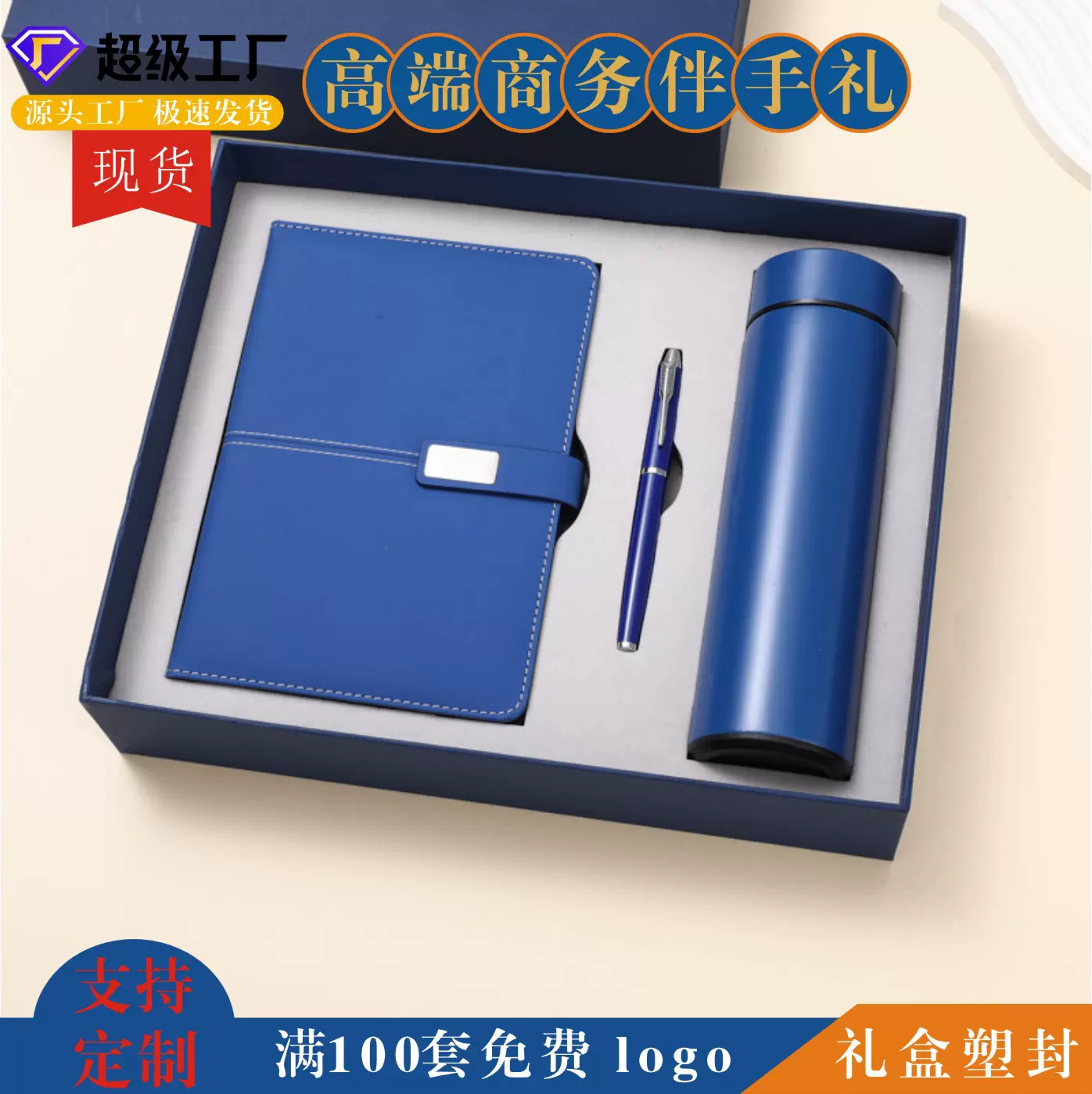 新款智能保温杯笔记本简约商务礼品套装开业活动公司送客户随手礼