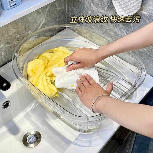One-piece washing basin with scrub board, household extra large, high-transparency scrub basin, baby household, student dormitory basin