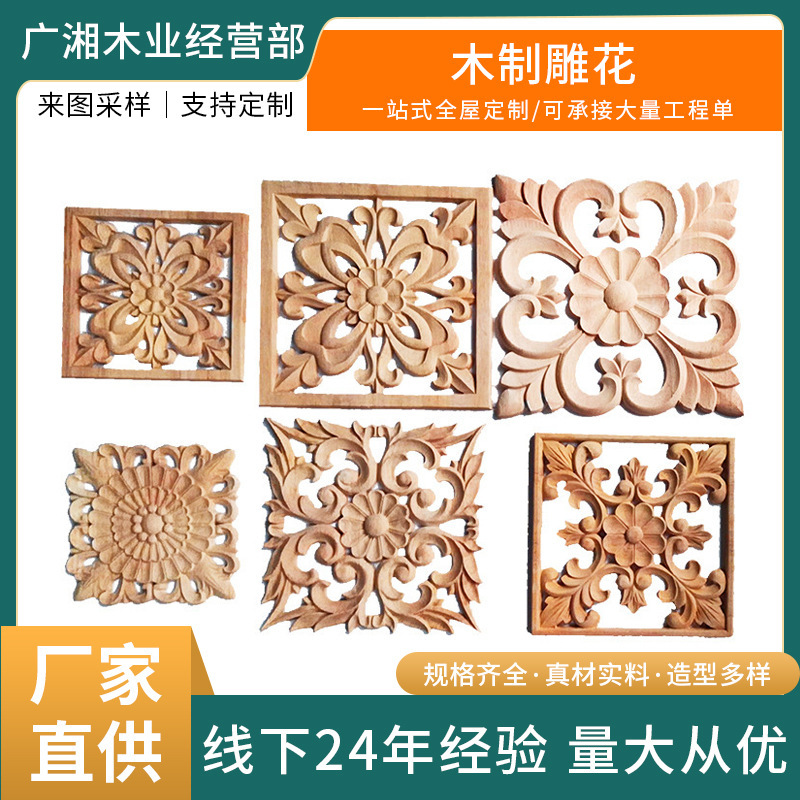 東陽木彫りの家具はヨーロッパ風の木彫りを飾って花の正方形の中国式の実木を貼ります。|undefined