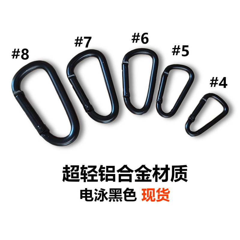 【スポット】4、5、6、7、8号全黒色電気泳動D型アルミニウム合金登山ボタン全黒葫芦ボタン|undefined