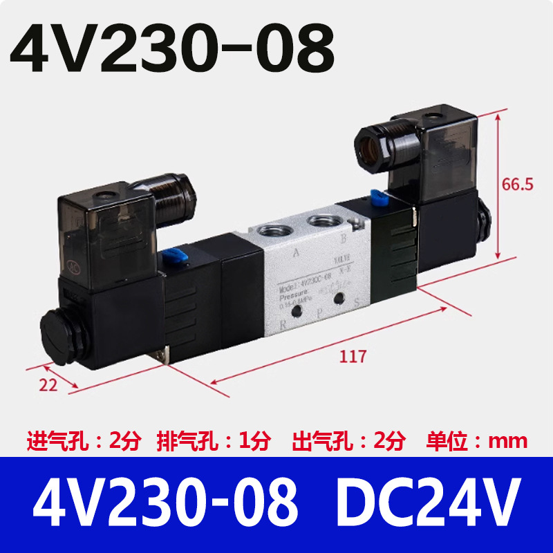4V230-08 DC24V