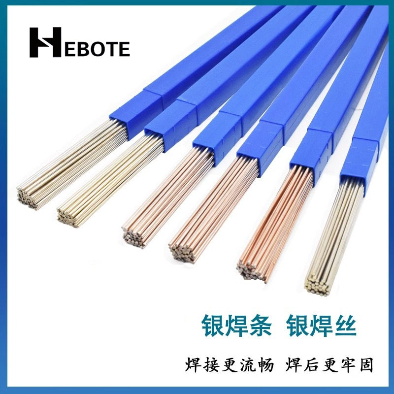银焊条2%5%10%15%25%45%56%银基钎料209205银焊丝空调冰箱焊接1.0