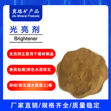 厂家供应黄色光亮剂提高水泥流动性增强抗渗性与耐久性用光亮剂
