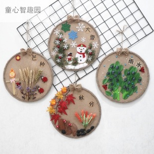 Huanchuang Semi-finished Kindergarten 24 Solar terms Kindergarten Spring Equinox Classroom Mao Display Board Background Hall