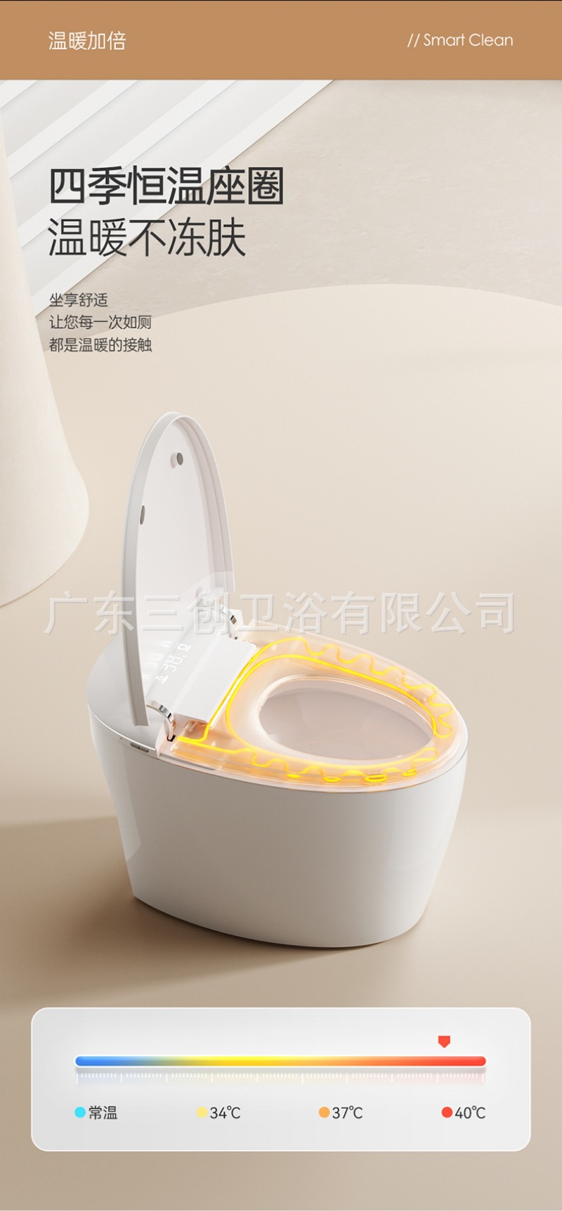 智能马桶E2-详情页 (18).jpg