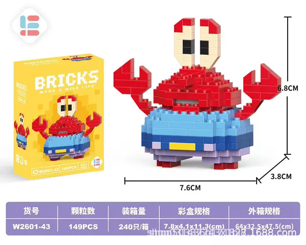 43-Mini Crab