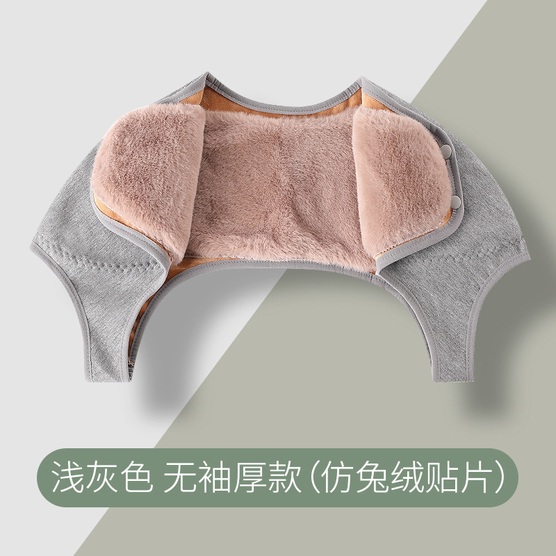 加绒护肩膀颈椎坎肩睡觉男女士月子加厚披肩防寒肩周部炎保暖秋冬|undefined