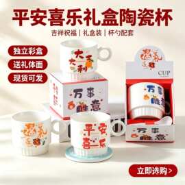 创意陶瓷杯卡通单杯开业伴手礼活动地推礼盒装杯子马克杯印刷LOGO