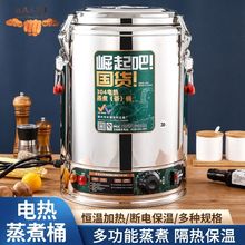 三层加厚蒸煮汤桶商用大容量保温桶电加热高锅汤桶304不锈钢卤桶