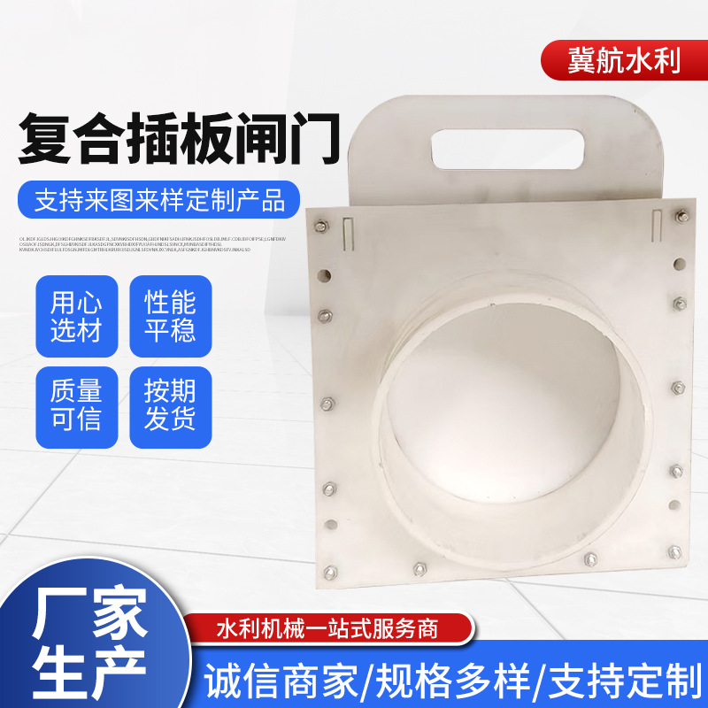 Задвижка Hebei Airlines HDPE модель 001