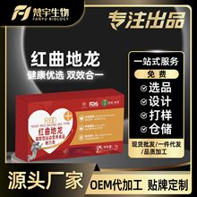 高原优选 红曲地龙凝胶型运动营养食品耐力类84g真实添加红曲米