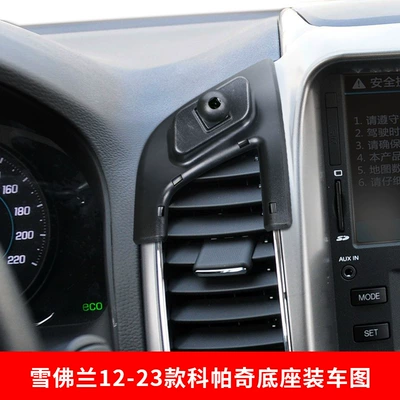 design change decoration car supplies: Car phone holder - captiva-available-in-all-years-d-630