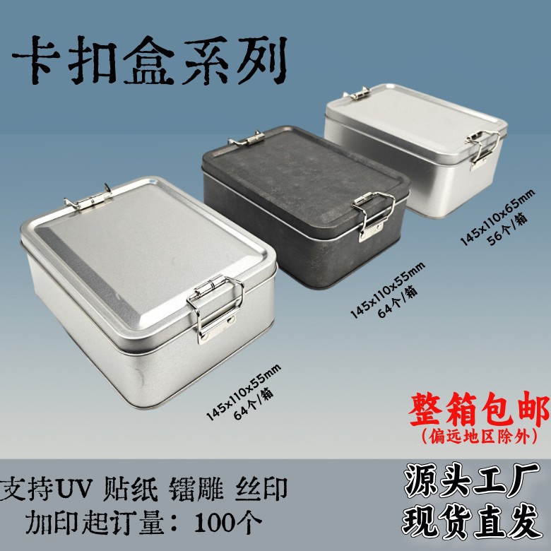 凤梨酥喜糖盒茶叶包装铁盒中号卡扣盒食品马口铁盒食品级马口铁