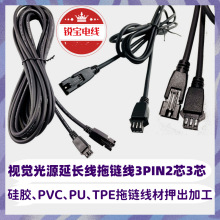 5米10米视觉光源线CCD抗摇摆拖链线延长线工厂押出加工价低出货快