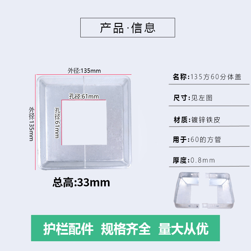 60 cubierta dividida (135)