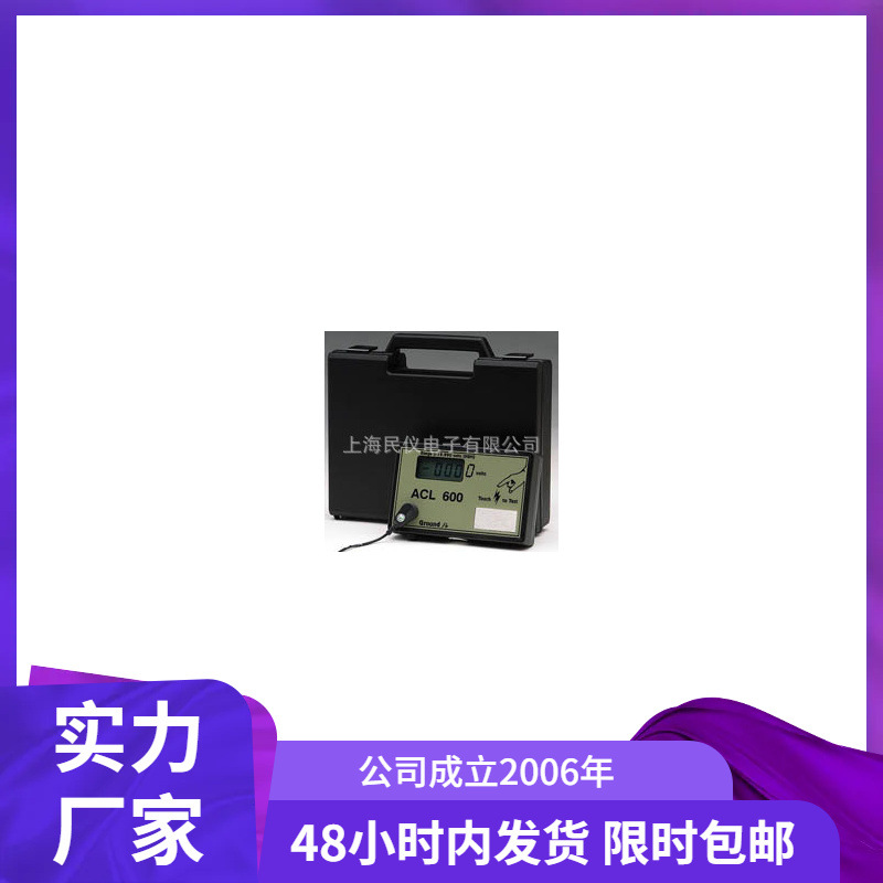 现货供应ACL600人体静电放电测试仪 人体释放静电测试仪