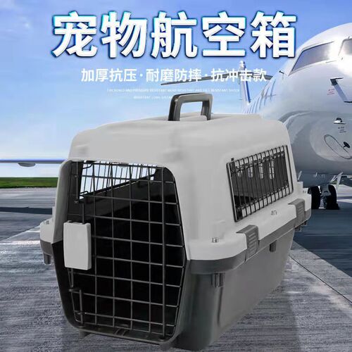 Civil Aviation Corporation of China (CAAC) Pet Airline Box, Pet Air Transport Box, Cat Cage, Cat Portable Travel Car Spacecraft