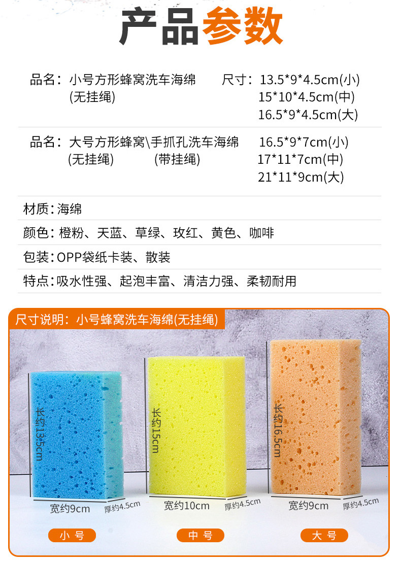 大号方形洗车海绵_04.jpg