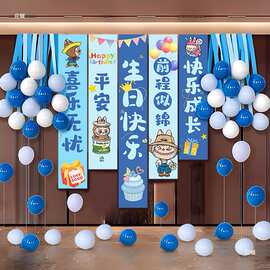 拉布布生日快乐场景条幅挂布装饰品气球背景墙男女孩主题派对布置