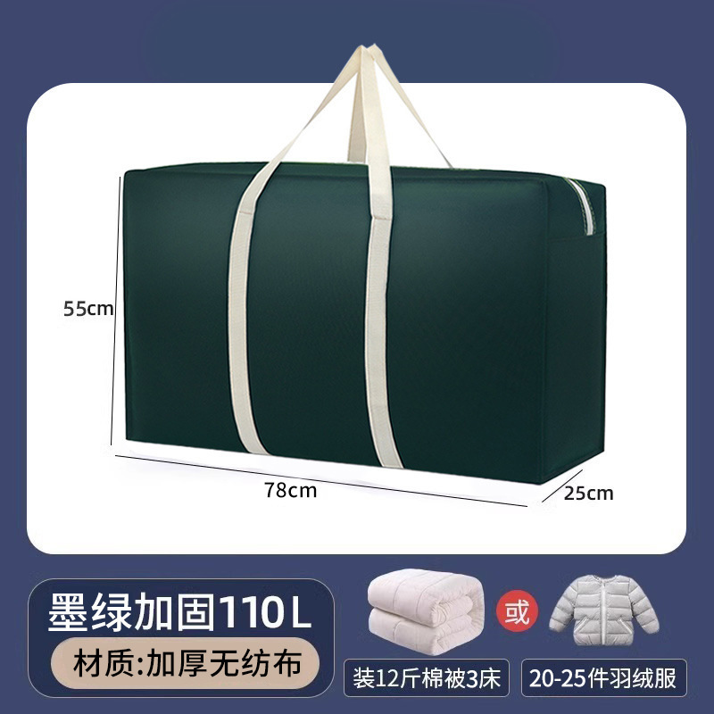 特大荷物袋、梱包袋、防湿保存袋、引越し袋、布団袋、ハンドバッグ、不織布袋|undefined