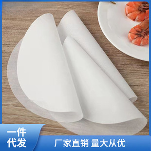 [Welfare] High Temperature Resistant Air Fryer Double-Sided Silicone Paper Round Frying Baking Non-Stick Isolation Oil-Absorbing Aromatic