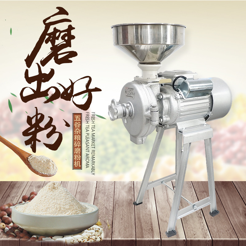 Grain flour mill rice corn dry grinding mill small electric grinding mill Grain flour mill rice corn dry grinding mill small electric grinding mill