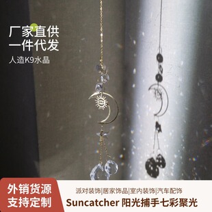 Suncatcher Cross-Border Crystal Wind Chimes Sun Catcher Colorful Home Hanging Accessories Garden Holiday Gifts