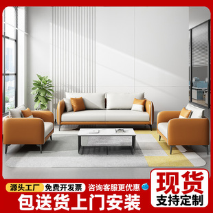 Business Office Sofa Leather Light Luxury Boss Office Reception Area Coffee Table Combination Modern Reception Room Sofa