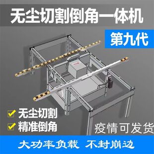 Emergency Delivery, Upgraded Dust-free Tile Chamfering and Cutting All-in-one Machine Instead of Dual-motor Decoration Masonry Artifact