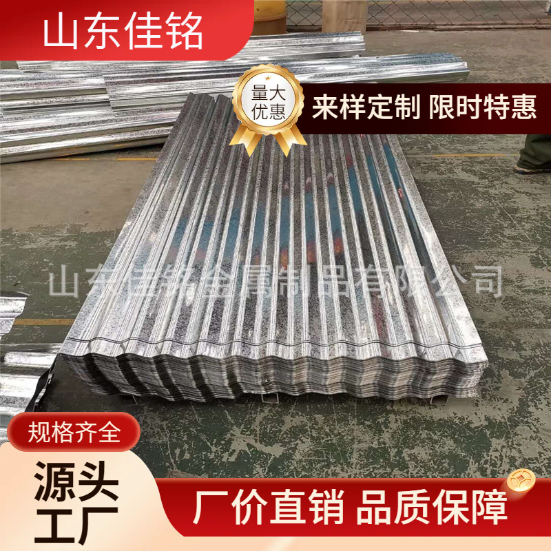 厂家镀锌板 GI 镀锌瓦楞板 高锌层Z180 有花无花镀锌板卷