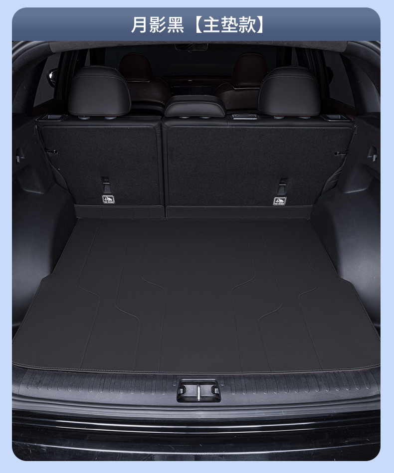 Suitable for 25 Models of Xingyue L, Full Coverage Trunk Mat for Xingyue L Modified Interior, Special Car Accessories Trunk Mat