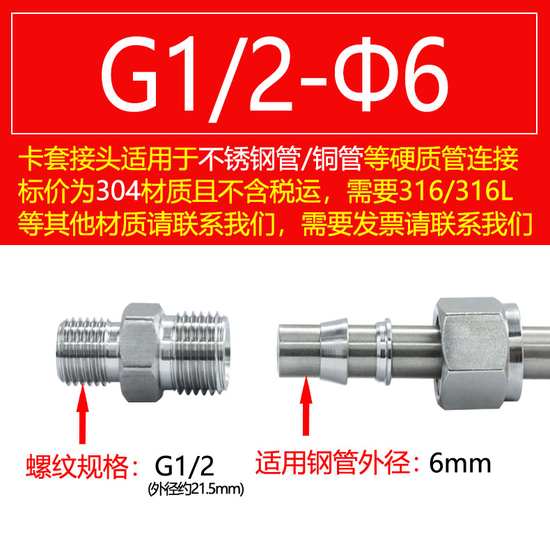 304 acero inoxidable doble tarjeta a través del terminal rosca rápida tubería de cobre fuente de gas tubería de gas libre de soldadura 316