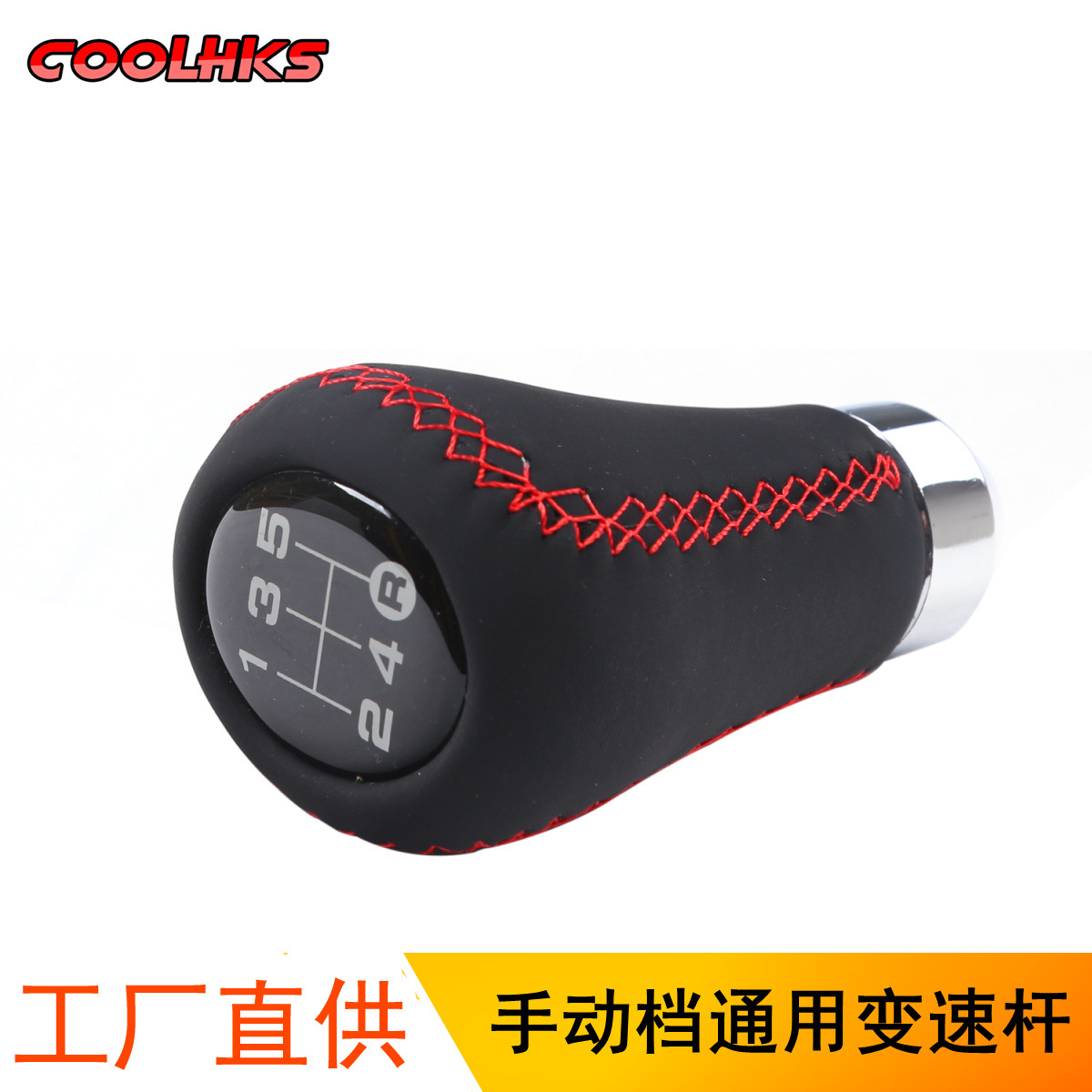供应eaby亚马逊汽车档把头改装皮革通用挂挡排档杆手动挡变速杆