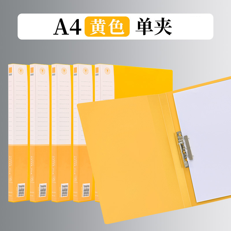 노란색 단일 클립