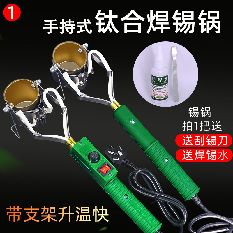 大功率焊锡锅 炉手持式电 熔锡小锡锅电工烫锡神器手提小型挂锡炉
