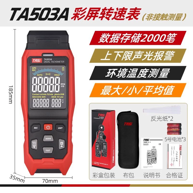 Тэнс цифровой лазерный тахометр TA503A контактный двигатель линейный тахометр скорости