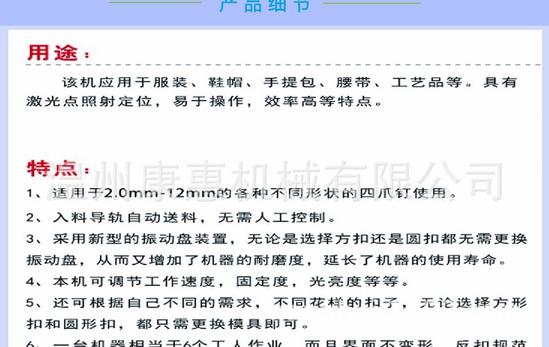 康惠KH-189A自动钉四爪钉机